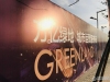 城际空间站实景图，拍摄于2020/12/24