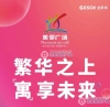 美邻广场交通图，拍摄于2020/1/6
