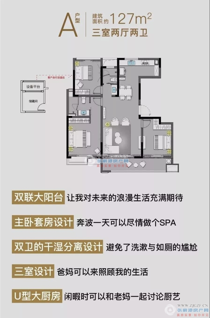 港中旅名门府户型图