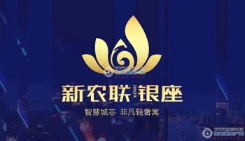 张家港新农联银座封面图