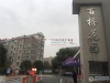 百桥花园实景图，拍摄于2020/9/30