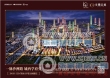 文锦云庭配套图，拍摄于2020/9/7
