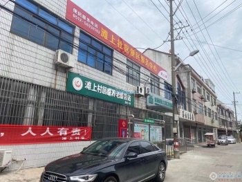 张家港港区滩上村封面图