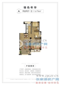 锦城天第户型图，拍摄于2021/2/25