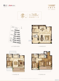 棠樾世家户型图，拍摄于2021/4/27