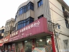 妙桥永进路实景图，拍摄于2021/6/10