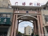 广场新村实景图，拍摄于2021/6/10