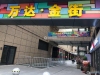 万达广场实景图，拍摄于2021/6/10