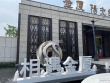 阳光经典花园实景图，拍摄于2021/6/10