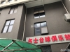 台北公馆实景图，拍摄于2021/6/15