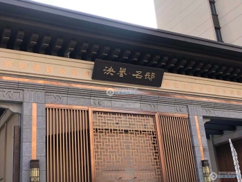 建发泱誉相册