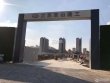 金厦阳光诚域实景图，拍摄于2021/6/15