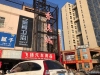 天和公馆实景图，拍摄于2021/6/16