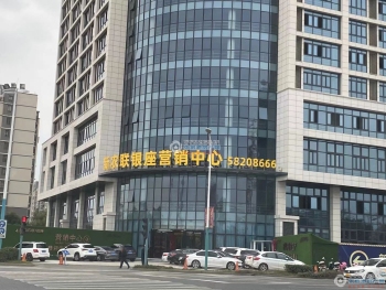 新农联银座相册