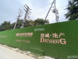 中梁暨阳时光实景图，拍摄于2021/6/18