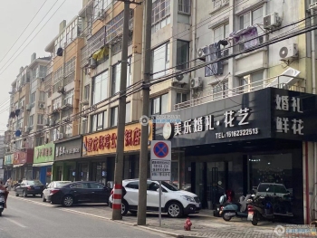 张家港健康南路封面图