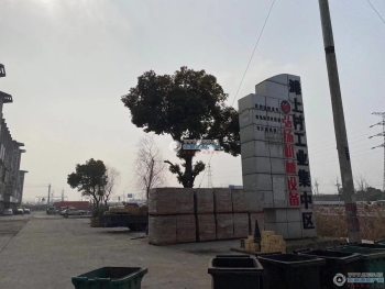 张家港滩上村工业集中园区封面图