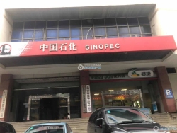 ʯ�ʹ������