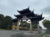 妙桥金村苑别墅实景图，拍摄于2021/6/22