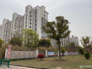 张家港鹿苑和鑫花园封面图