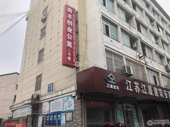 张家港南丰创业公寓封面图