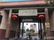 张家港世纪华庭