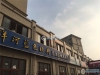 东莱东盛家园实景图，拍摄于2021/6/7