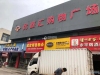 滨江商贸广场实景图，拍摄于2021/6/9