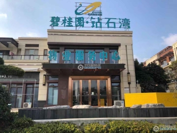 张家港碧桂园钻石湾封面图