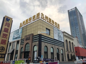 张家港九洲国际广场封面图