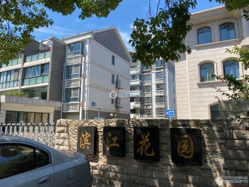 张家港滨江花园封面图