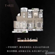 中锐星未来户型图