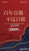 璀璨江南配套图，拍摄于2022/6/26