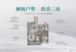 世茂璀璨江南户型图，拍摄于2022/6/26