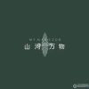 山河万物实景图，拍摄于2022/6/26