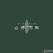 爱情·山河万物实景图，拍摄于2022/6/26
