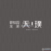 龙湖天璞实景图，拍摄于2022/6/26