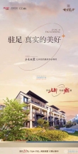 石榴世家院子配套图，拍摄于2022/7/2
