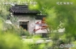 建发御璟湾实景图，拍摄于2022/7/2