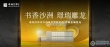 璟瑞四季配套图，拍摄于2023/4/25