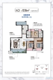 中国铁建·观河锦园户型图