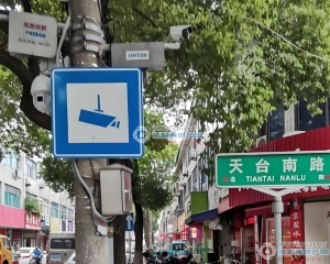 天台南路