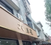 安利街一号小区实景图，拍摄于2024/10/8