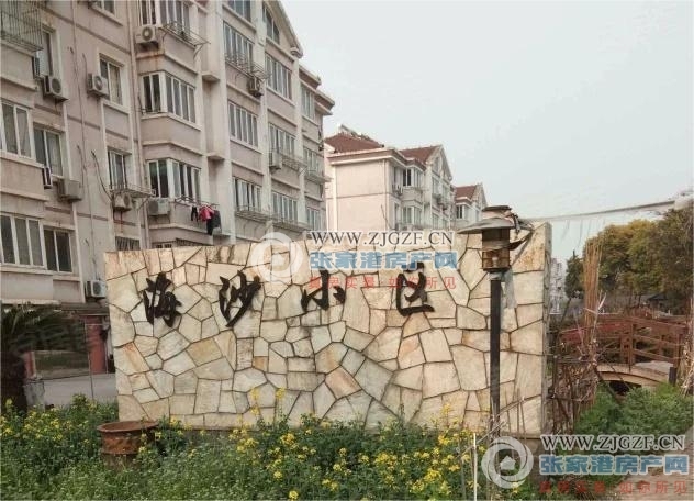 张家港海沙小区封面图