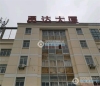 勇达大厦实景图，拍摄于2024/10/8