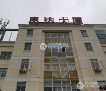 张家港勇达大厦封面图