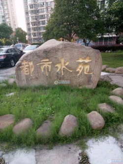 ����ˮԷ���