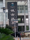 城市风景实景图，拍摄于2024/11/13