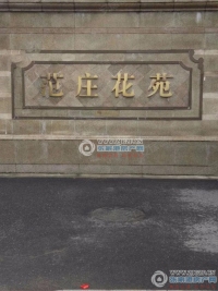 范庄花苑实景图，拍摄于2024/11/13