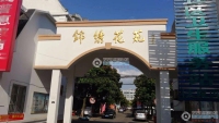 锦绣花苑实景图，拍摄于2024/11/13